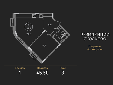 Квартира 45,5 м², 1-комнатная - изображение 1