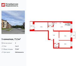 Квартира 73,5 м², 3-комнатная - изображение 1