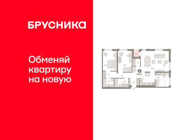 Квартира 118,5 м², 1-комнатная - изображение 1
