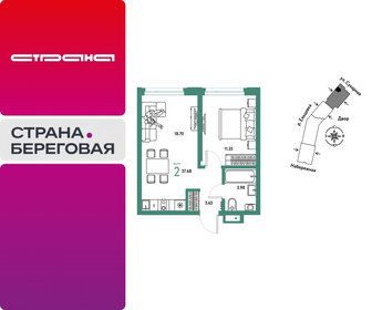 Квартира 37,7 м², 2-комнатная - изображение 1