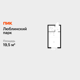 Квартира 19,5 м², студия - изображение 1
