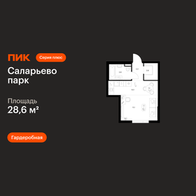 Квартира 28,6 м², студия - изображение 1