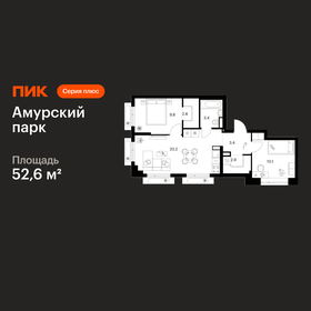 Квартира 52,6 м², 2-комнатная - изображение 1