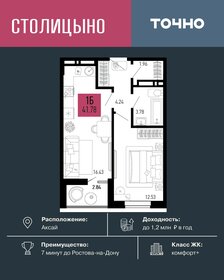Квартира 41,8 м², 1-комнатная - изображение 1