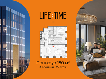 Квартира 180 м², 4-комнатная - изображение 1
