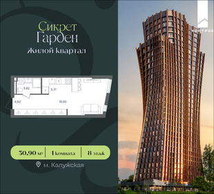 Квартира 30,9 м², 1-комнатная - изображение 1