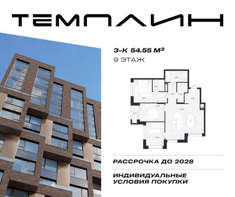 Квартира 92,7 м², 3-комнатная - изображение 1