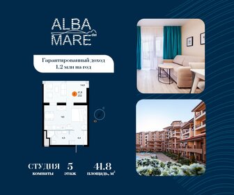 Квартира 41,8 м², студия - изображение 1