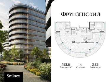 Квартира 193,8 м², 4-комнатная - изображение 1