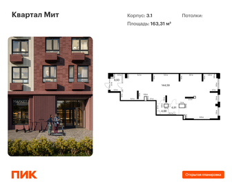 163,3 м², помещение свободного назначения - изображение 4