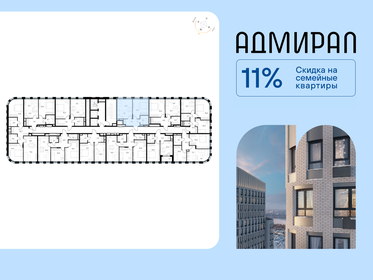 Квартира 44,1 м², 2-комнатная - изображение 2