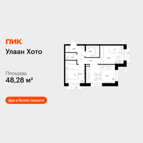 Квартира 48,3 м², 2-комнатная - изображение 1