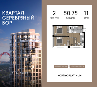 Квартира 50,8 м², 2-комнатная - изображение 1