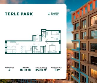 Квартира 60,2 м², 2-комнатная - изображение 1
