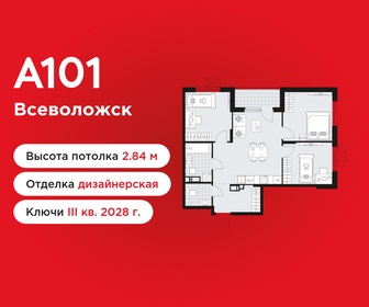 Квартира 68,5 м², 3-комнатная - изображение 1
