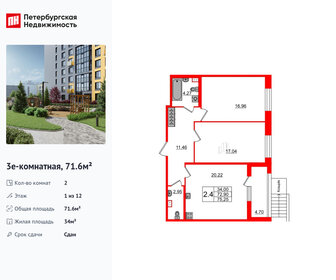 Квартира 71,6 м², 2-комнатная - изображение 1