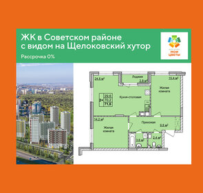 Квартира 71,6 м², 2-комнатная - изображение 1