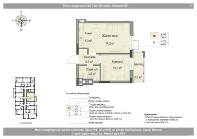 Квартира 37,6 м², 2-комнатная - изображение 1