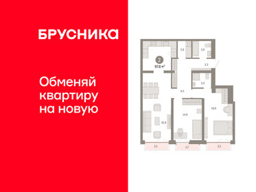 Квартира 97,6 м², 2-комнатная - изображение 1