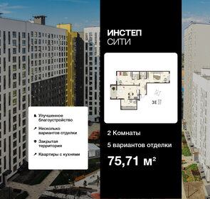 Квартира 75,7 м², 2-комнатная - изображение 1