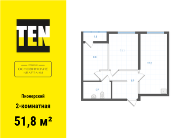 Квартира 51,8 м², 2-комнатная - изображение 1