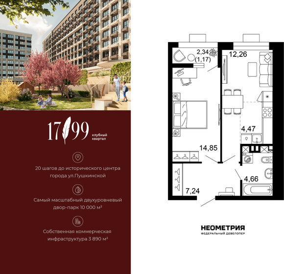 120,5 м², 5-комнатная квартира 9 900 000 ₽ - изображение 98