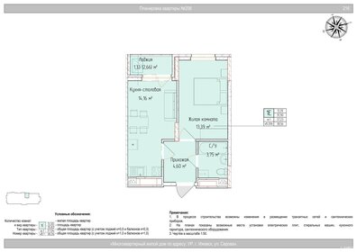 Квартира 37,2 м², 2-комнатная - изображение 1