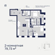 Квартира 79,7 м², 2-комнатная - изображение 2