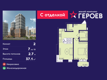 Квартира 37,1 м², 2-комнатная - изображение 1