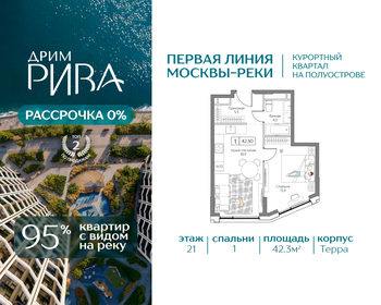 Квартира 42,3 м², 1-комнатная - изображение 1
