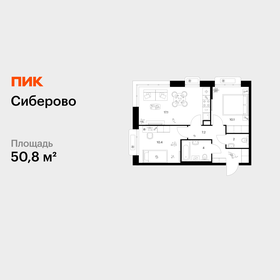 Квартира 50,8 м², 2-комнатная - изображение 1