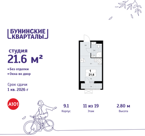 Квартира 21,6 м², студия - изображение 1