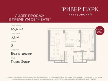 Квартира 65,4 м², 2-комнатная - изображение 1