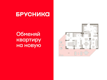Квартира 173,7 м², 2-комнатная - изображение 1