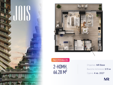 Квартира 66,3 м², 2-комнатная - изображение 1