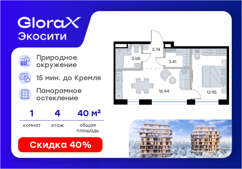 35,2 м², квартира-студия 6 300 000 ₽ - изображение 81