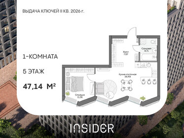 Квартира 47,1 м², 1-комнатные - изображение 1