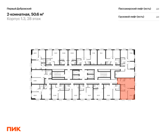 Квартира 50,6 м², 2-комнатная - изображение 2