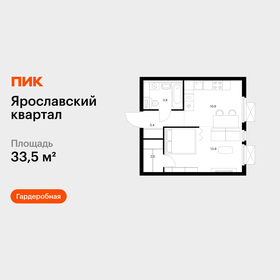 Квартира 33,5 м², 1-комнатная - изображение 1