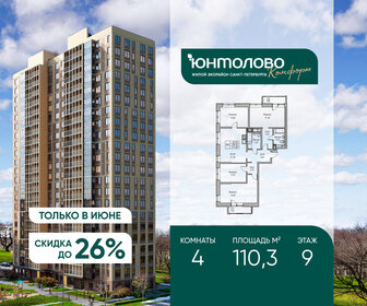 Квартира 110,3 м², 4-комнатная - изображение 1