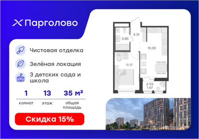 Квартира 35,9 м², 1-комнатная - изображение 1