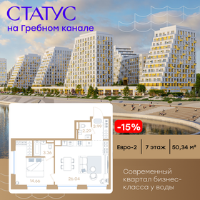 Квартира 50,3 м², 1-комнатная - изображение 1