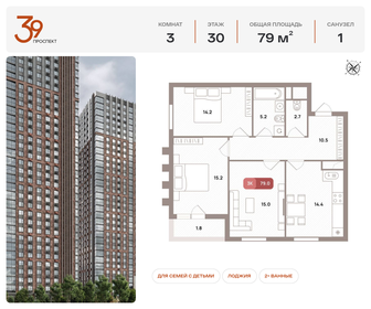 Квартира 79 м², 3-комнатная - изображение 1