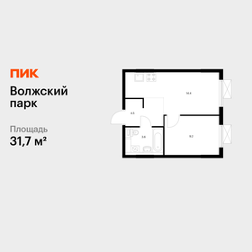Квартира 31,7 м², 1-комнатная - изображение 1