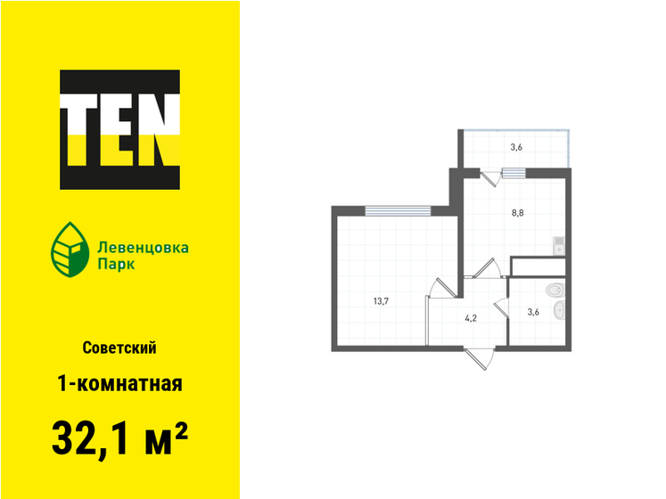 33 м², 1-комнатная квартира 4 980 000 ₽ - изображение 87