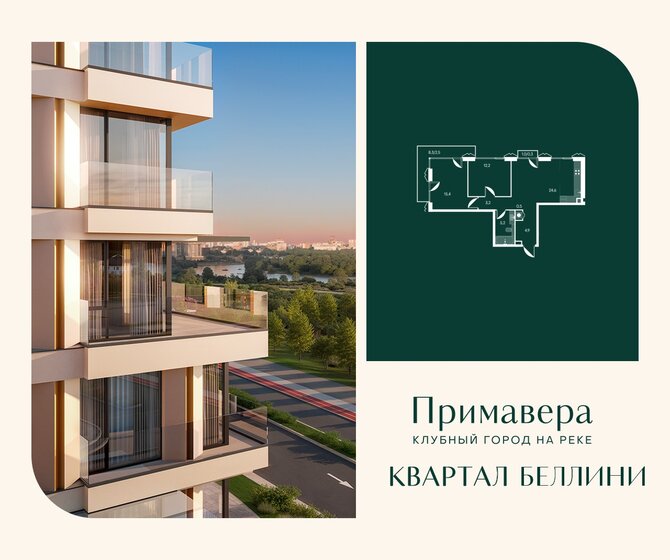 68,2 м², 2-комнатная квартира 49 001 700 ₽ - изображение 46