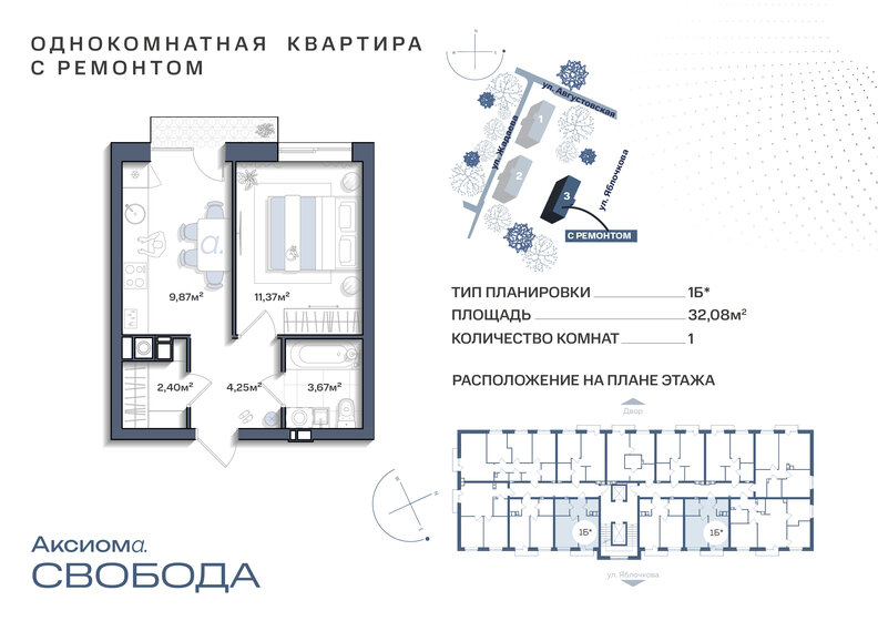 30,5 м², 1-комнатная квартира 3 300 000 ₽ - изображение 98