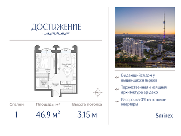 Квартира 46,9 м², 1-комнатная - изображение 1