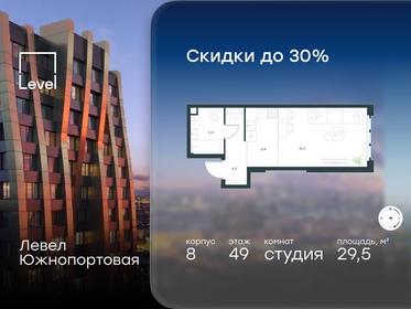 Квартира 29,5 м², студия - изображение 1