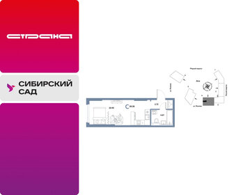 Квартира 28,3 м², студия - изображение 1